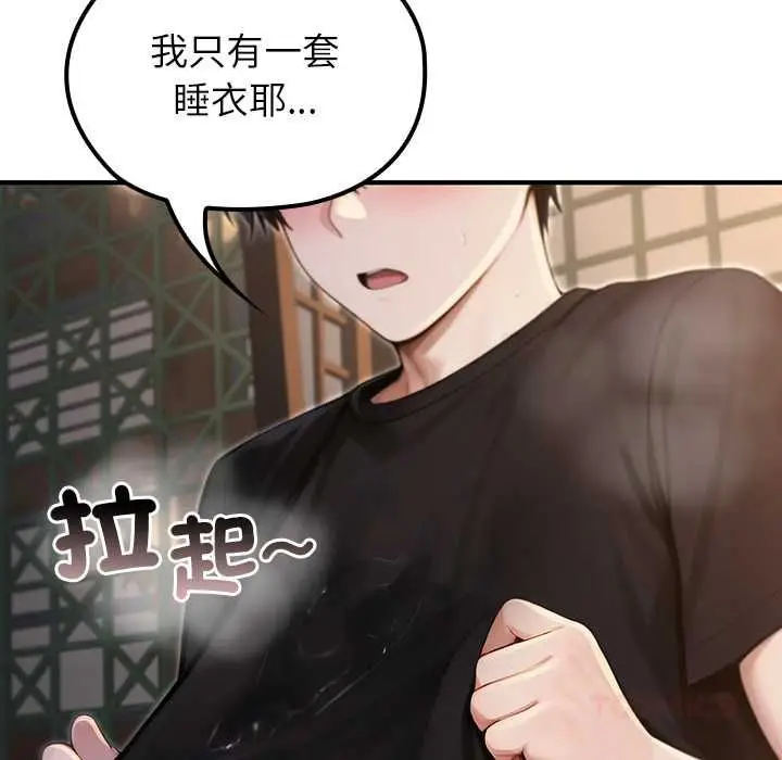 漫画《异世界骑士团长》第72话第63张图