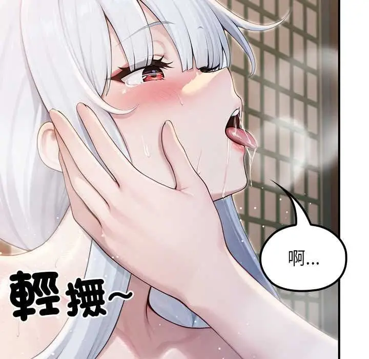 漫画《异世界骑士团长》第72话第70张图