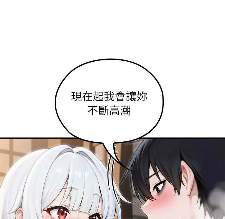 漫画《异世界骑士团长》第72话第72张图