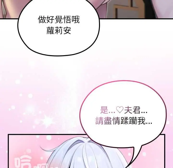 漫画《异世界骑士团长》第72话第74张图
