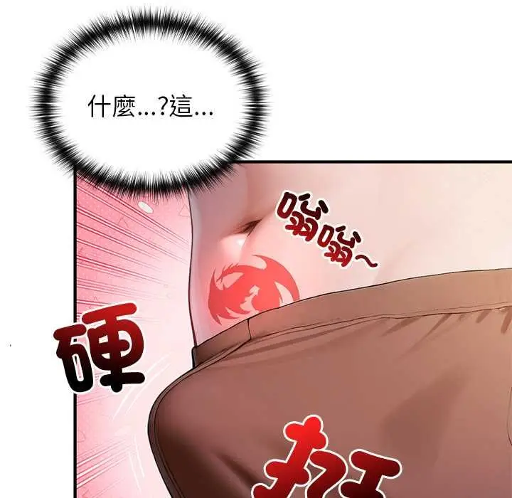 漫画《异世界骑士团长》第72话第78张图