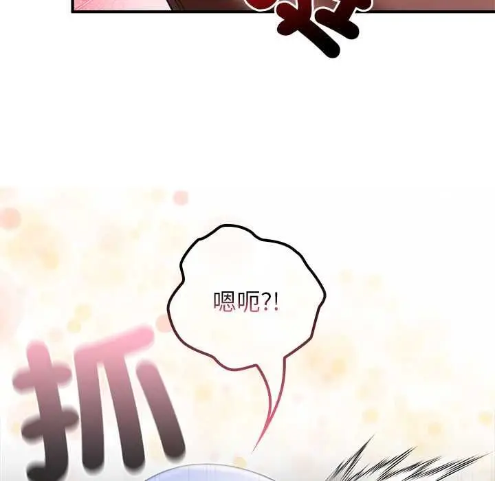 漫画《异世界骑士团长》第72话第79张图