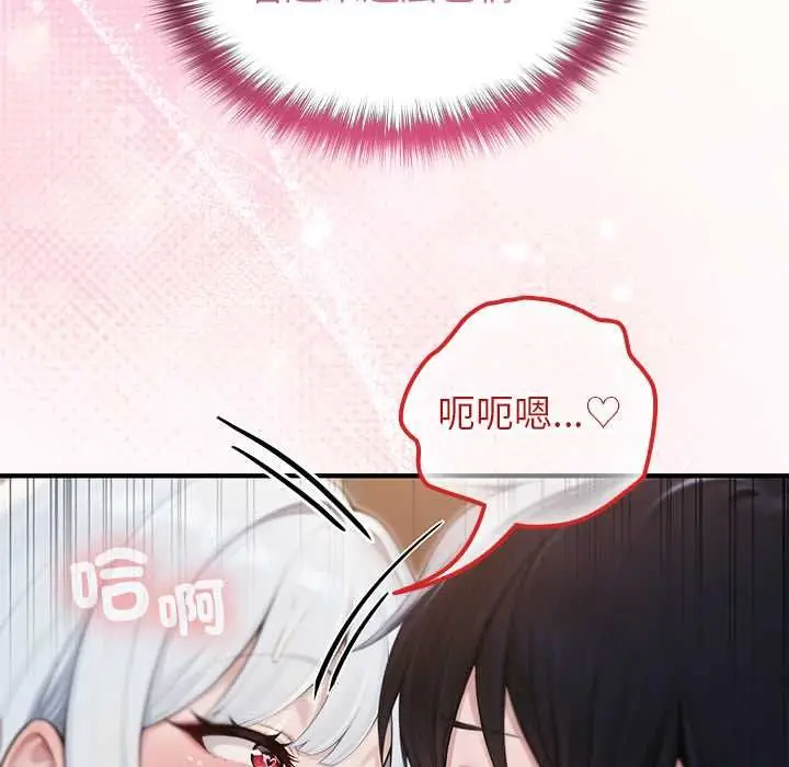 漫画《异世界骑士团长》第72话第82张图