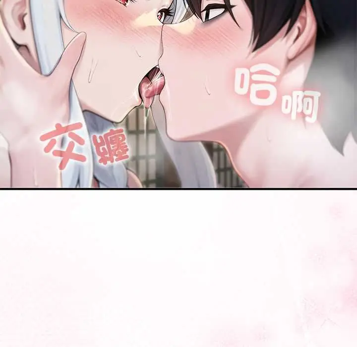 漫画《异世界骑士团长》第72话第83张图