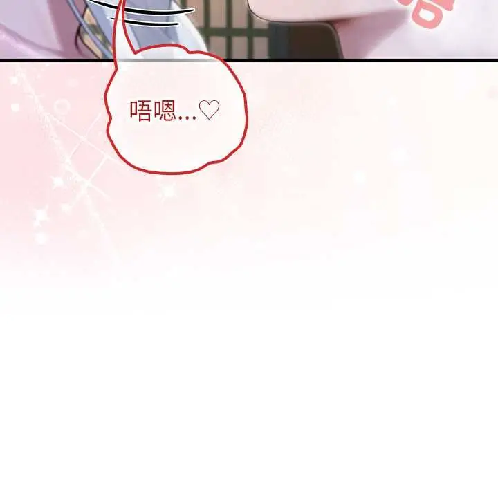 漫画《异世界骑士团长》第72话第85张图