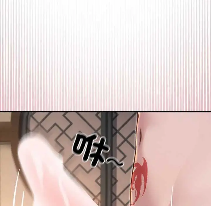 漫画《异世界骑士团长》第72话第88张图