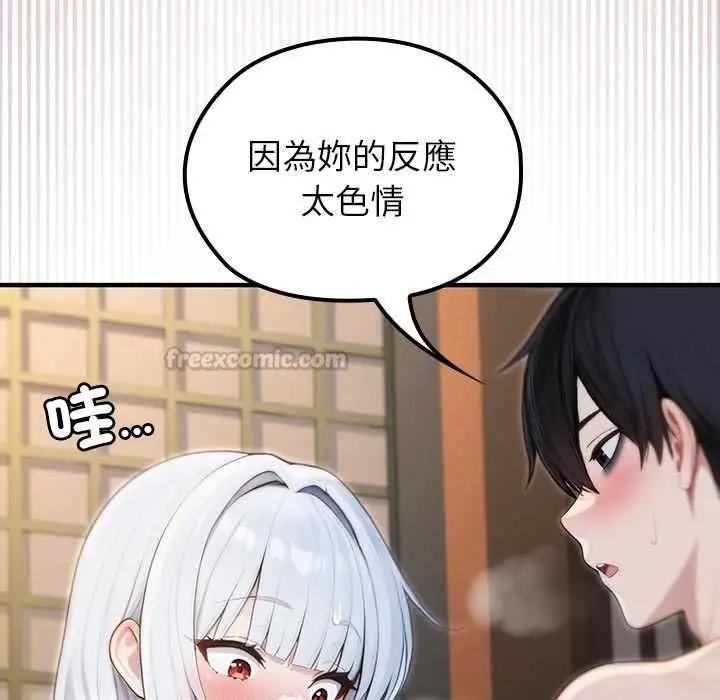 漫画《异世界骑士团长》第72话第90张图