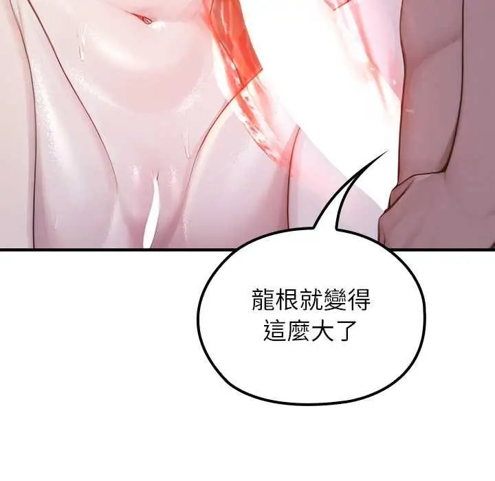 漫画《异世界骑士团长》第72话第92张图
