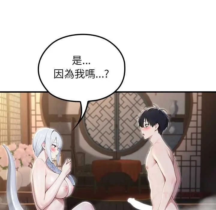 漫画《异世界骑士团长》第72话第93张图