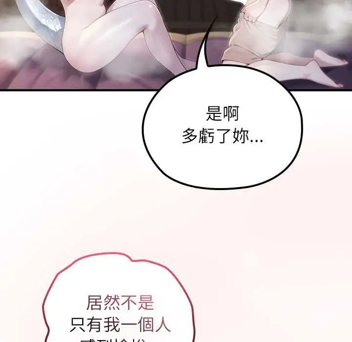 漫画《异世界骑士团长》第72话第94张图