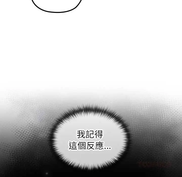 漫画《异世界骑士团长》第72话第99张图