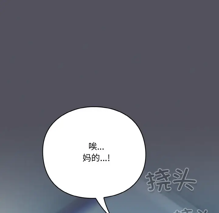 漫画《喵来的恋爱》第1话第10张图