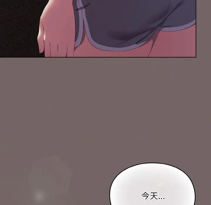漫画《喵来的恋爱》第1话第100张图