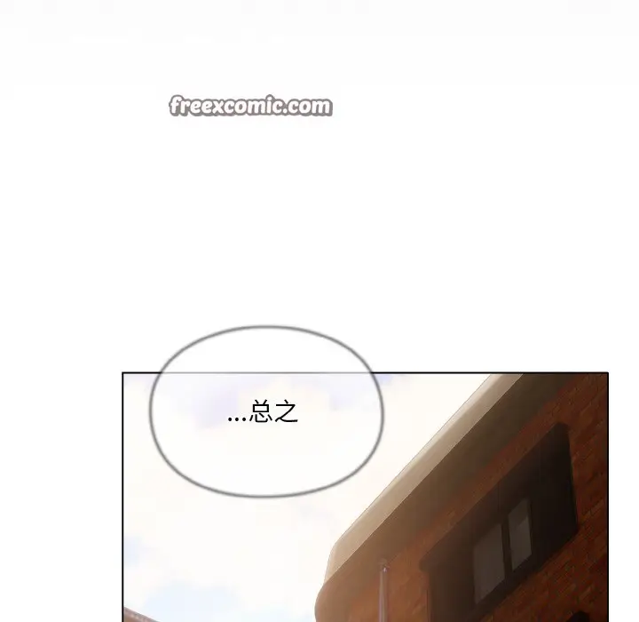 漫画《喵来的恋爱》第1话第103张图