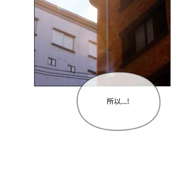 漫画《喵来的恋爱》第1话第104张图