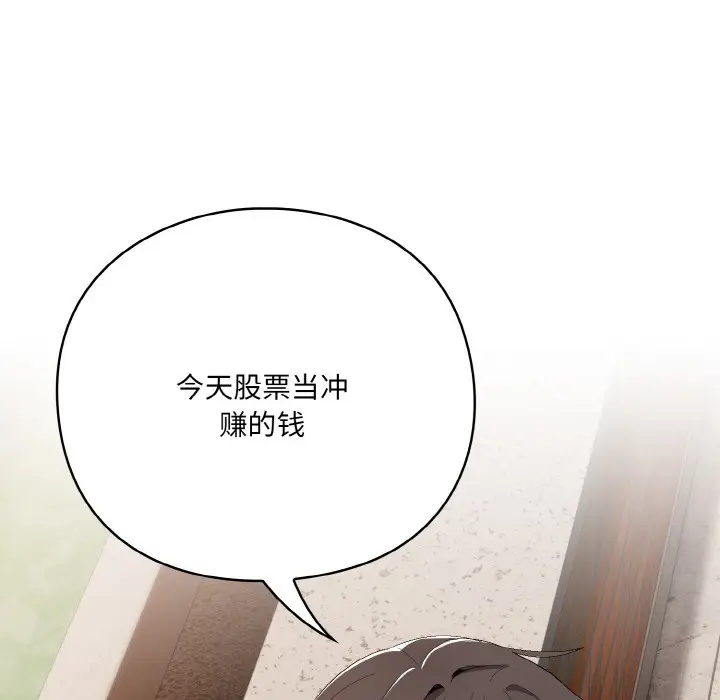 漫画《喵来的恋爱》第1话第105张图