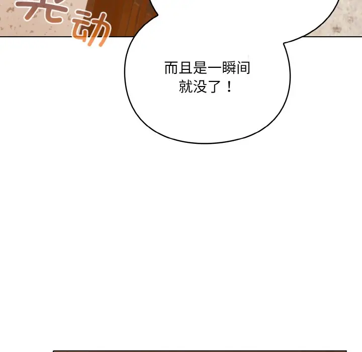 漫画《喵来的恋爱》第1话第108张图