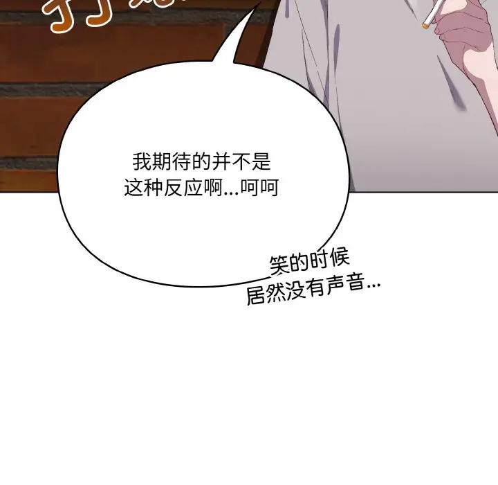 漫画《喵来的恋爱》第1话第115张图