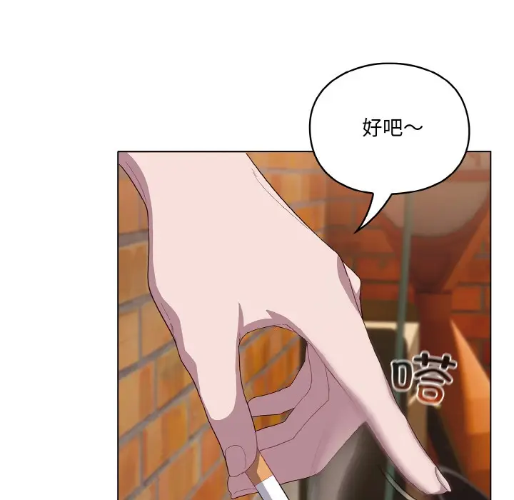 漫画《喵来的恋爱》第1话第116张图