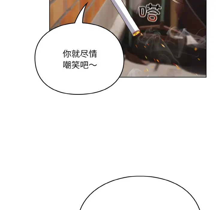 漫画《喵来的恋爱》第1话第117张图
