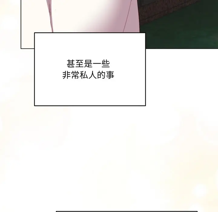 漫画《喵来的恋爱》第1话第122张图