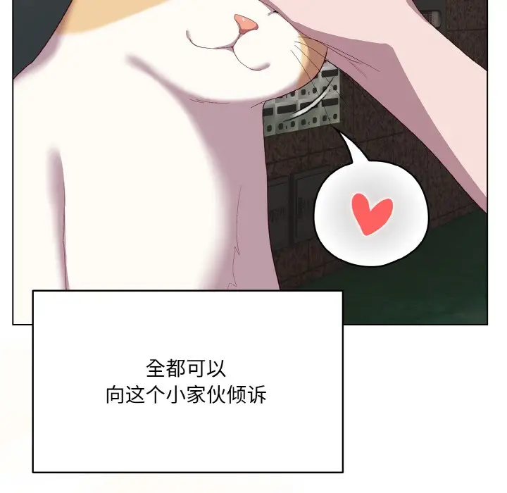 漫画《喵来的恋爱》第1话第124张图