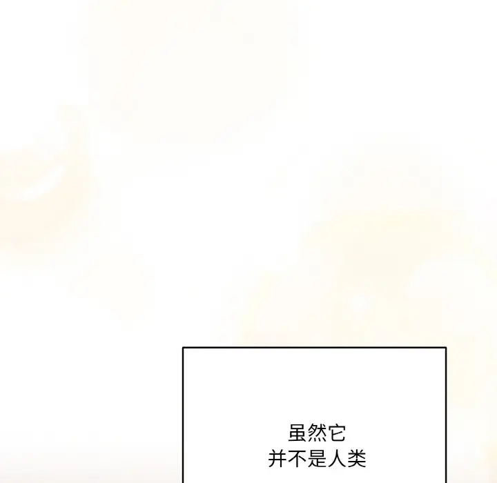 漫画《喵来的恋爱》第1话第125张图