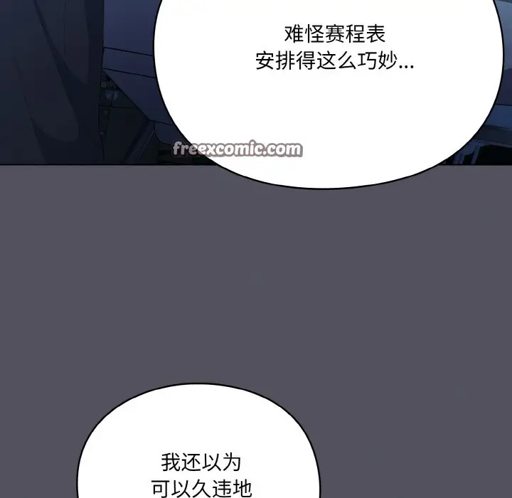 漫画《喵来的恋爱》第1话第13张图