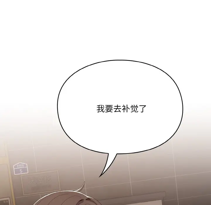 漫画《喵来的恋爱》第1话第130张图