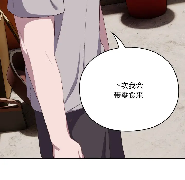 漫画《喵来的恋爱》第1话第132张图