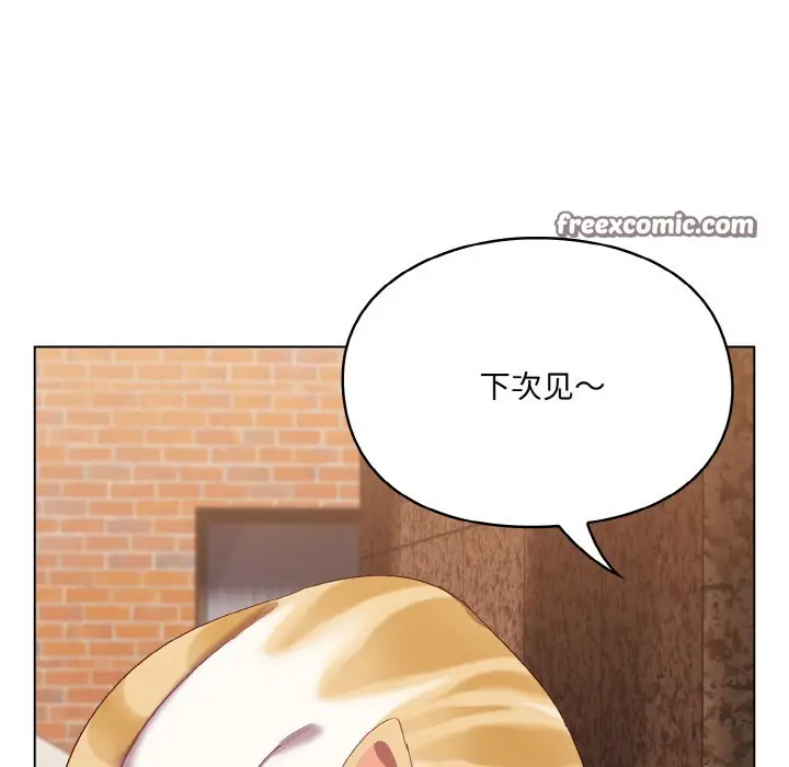 漫画《喵来的恋爱》第1话第133张图