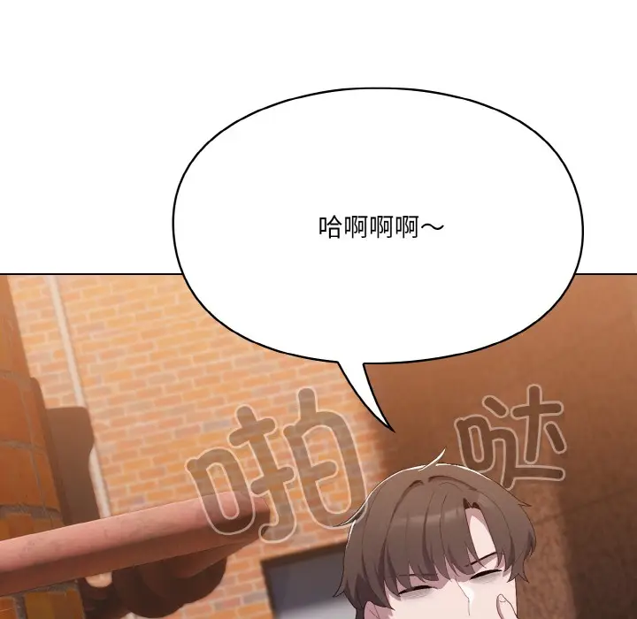 漫画《喵来的恋爱》第1话第137张图