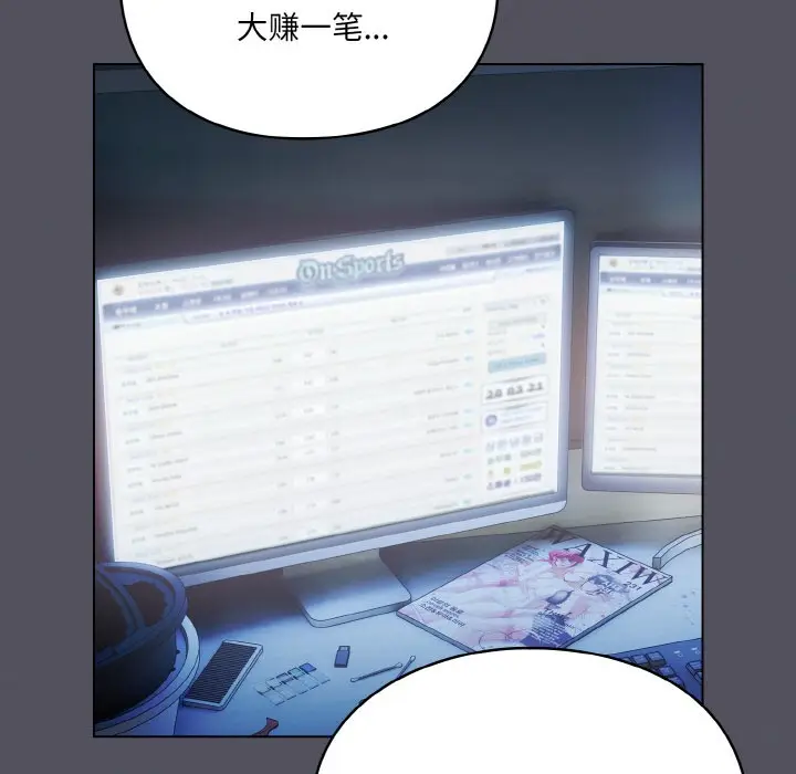 漫画《喵来的恋爱》第1话第14张图