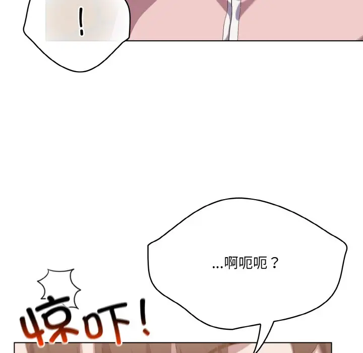漫画《喵来的恋爱》第1话第141张图