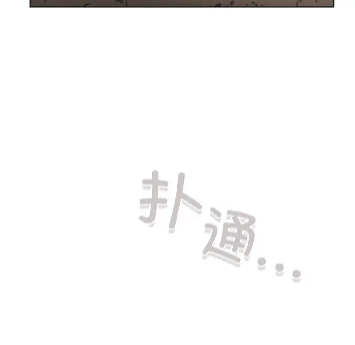 漫画《喵来的恋爱》第1话第145张图