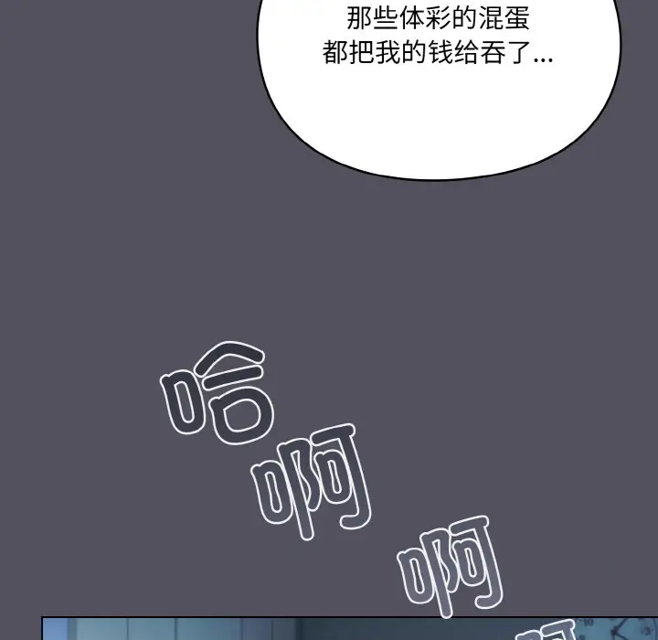 漫画《喵来的恋爱》第1话第15张图