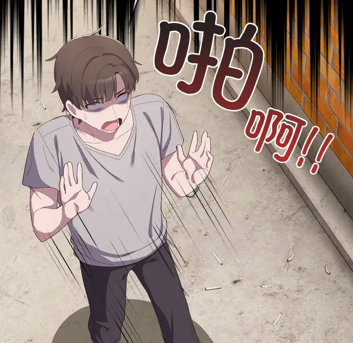 漫画《喵来的恋爱》第1话第154张图