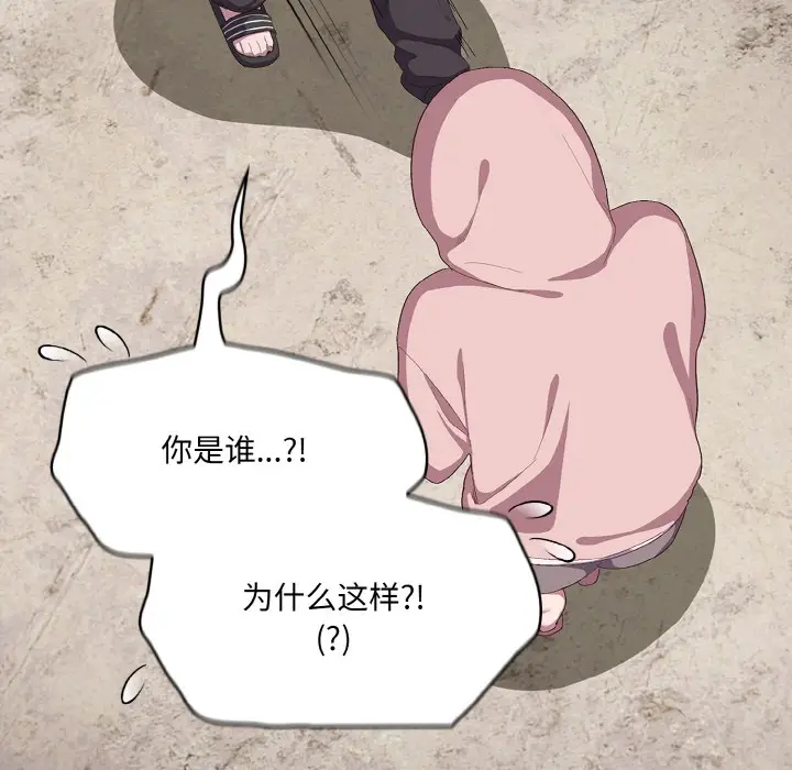 漫画《喵来的恋爱》第1话第155张图