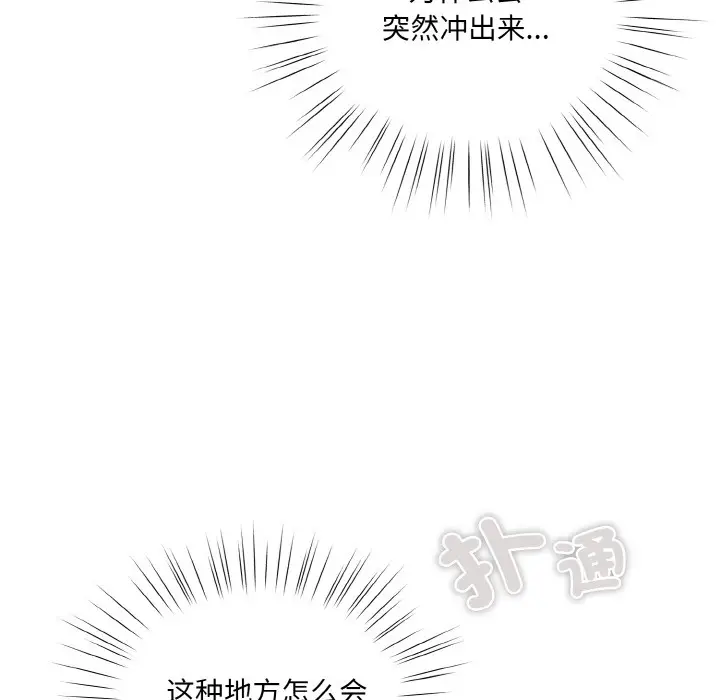 漫画《喵来的恋爱》第1话第160张图