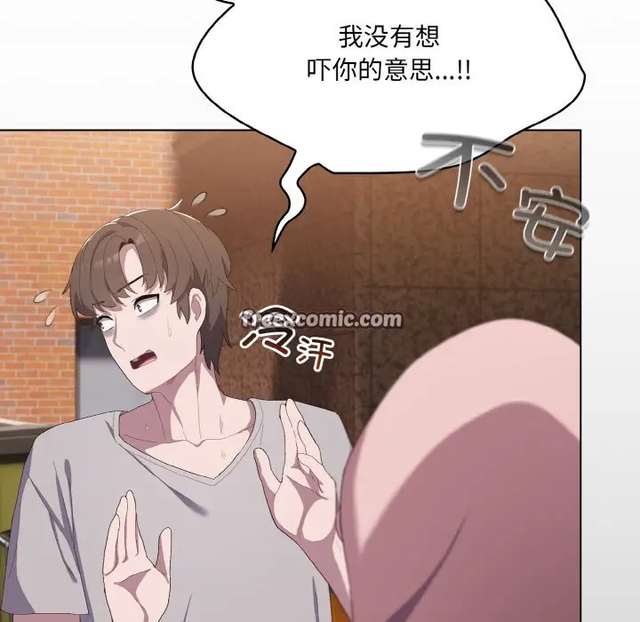 漫画《喵来的恋爱》第1话第163张图