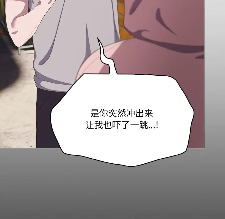 漫画《喵来的恋爱》第1话第164张图