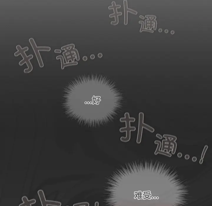 漫画《喵来的恋爱》第1话第165张图