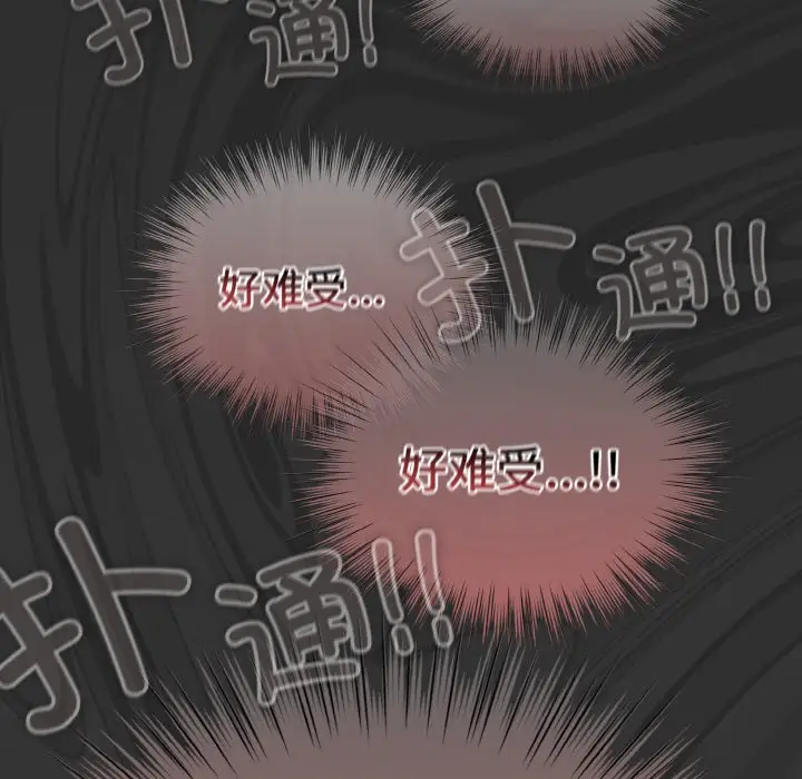 漫画《喵来的恋爱》第1话第166张图