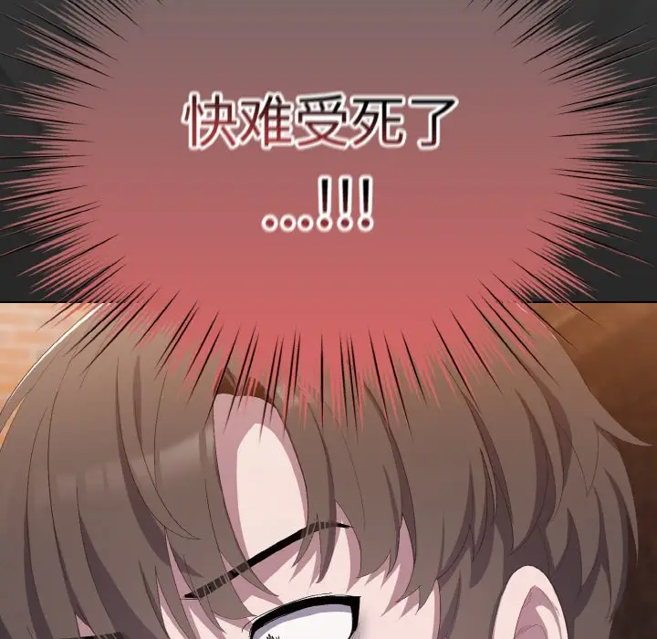 漫画《喵来的恋爱》第1话第167张图