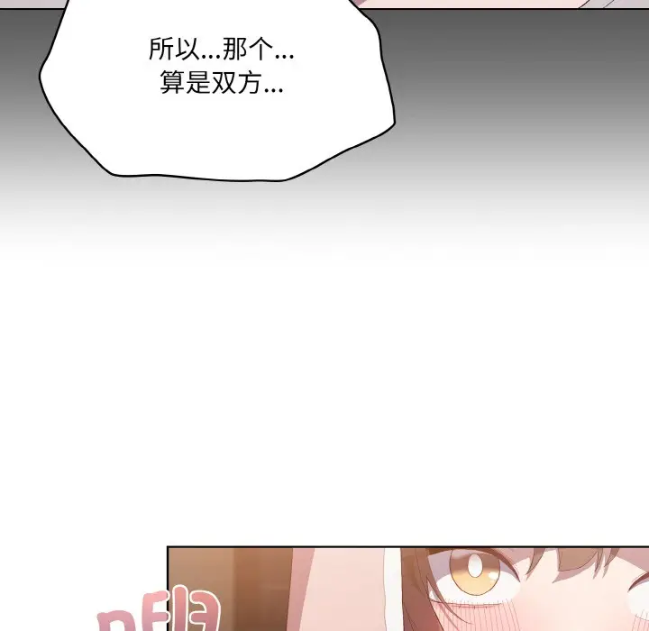 漫画《喵来的恋爱》第1话第169张图
