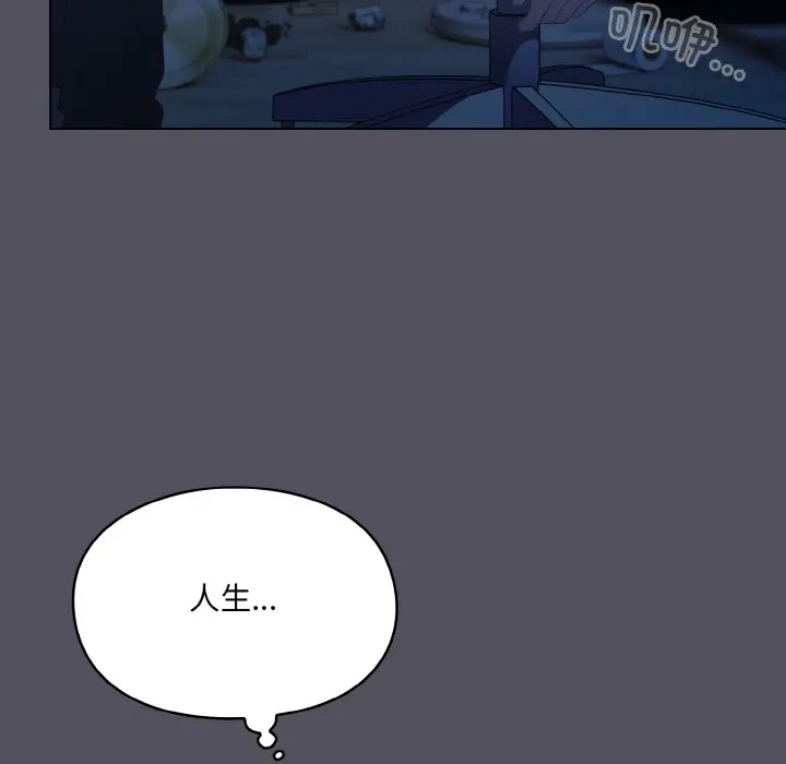 漫画《喵来的恋爱》第1话第17张图