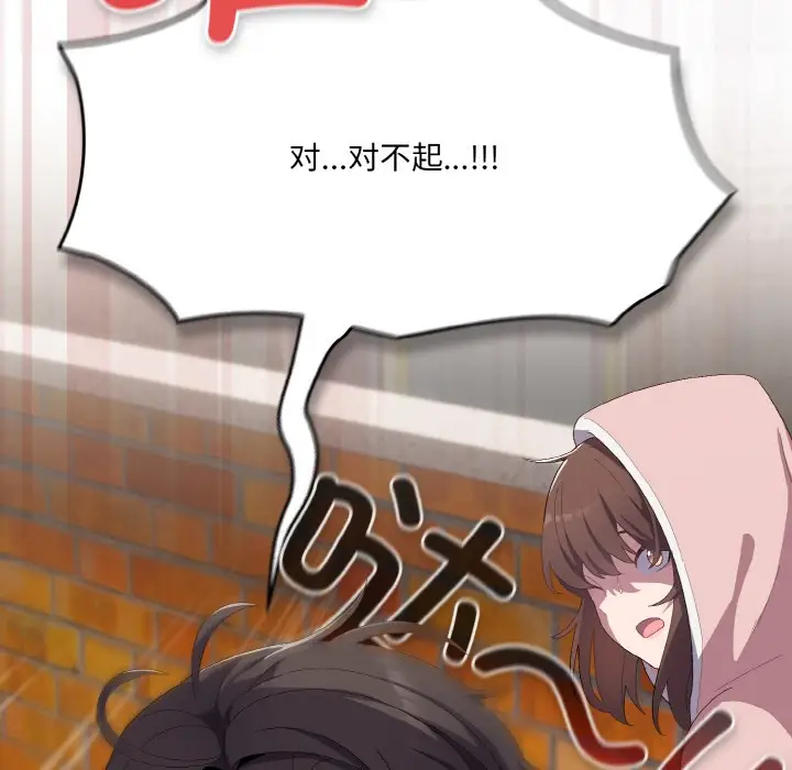 漫画《喵来的恋爱》第1话第172张图