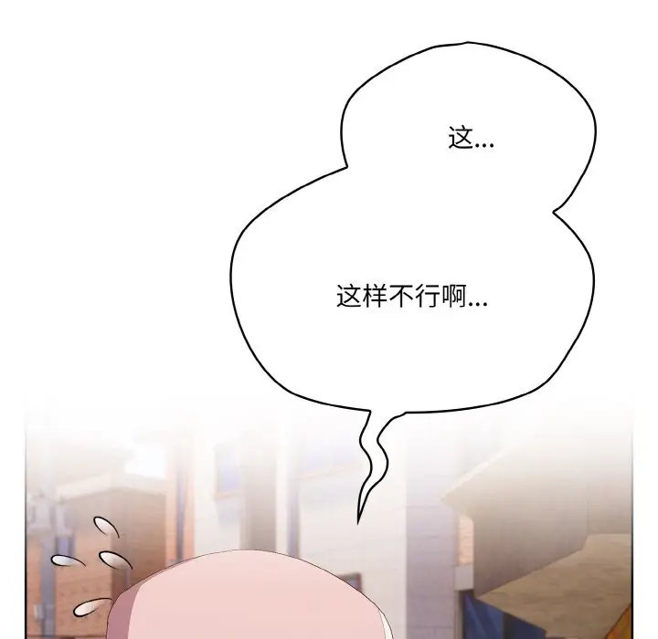 漫画《喵来的恋爱》第1话第177张图