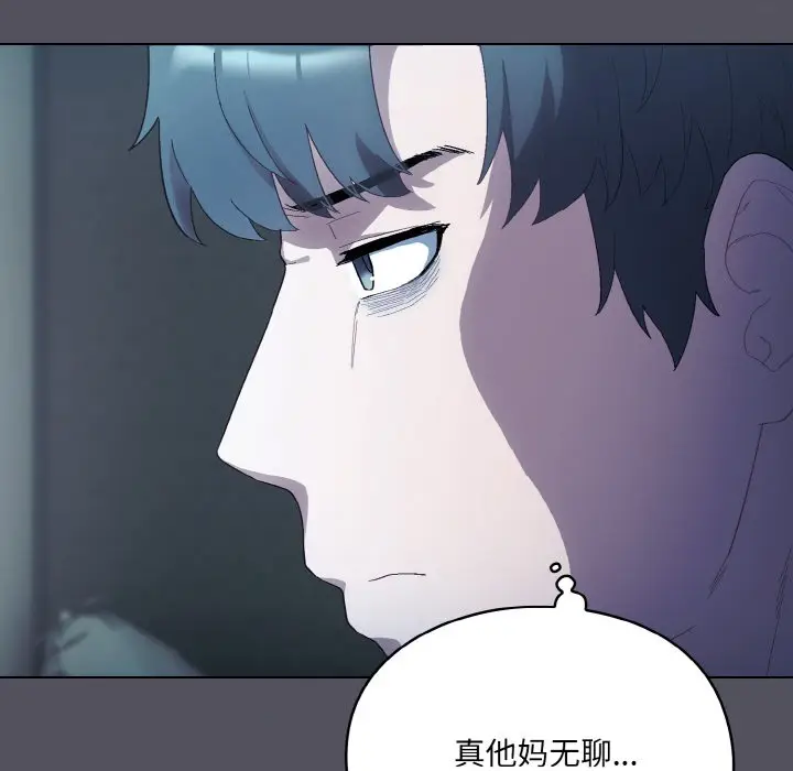 漫画《喵来的恋爱》第1话第18张图
