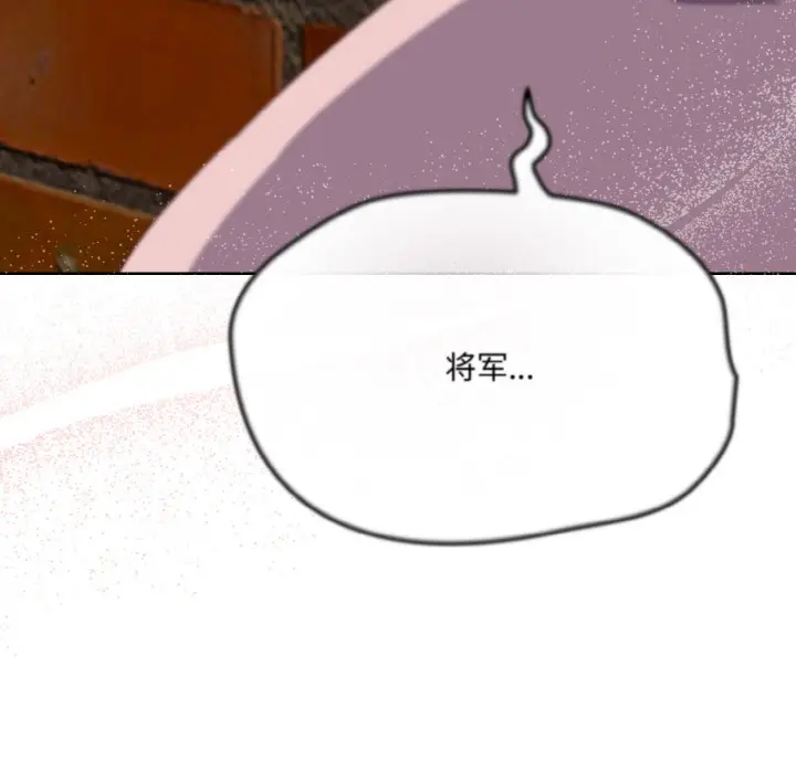 漫画《喵来的恋爱》第1话第185张图